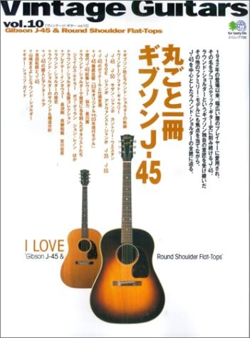 Vintage guitar vol - vintage, gibson